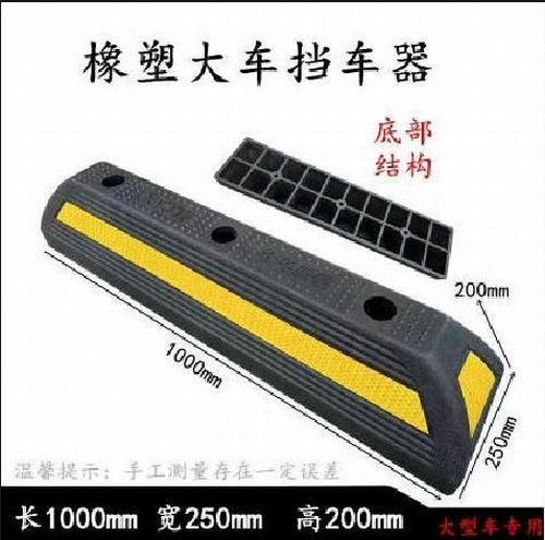 周口周口大型车橡胶挡车器 停车场设施挡车器