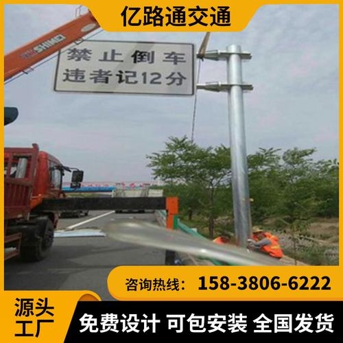 周口周口交通标志杆市政道路标志杆交通杆件高速公路标志杆厂家